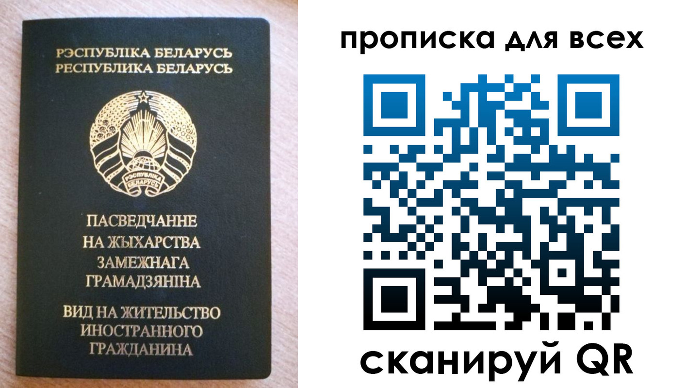 прописка поиск в Саратове