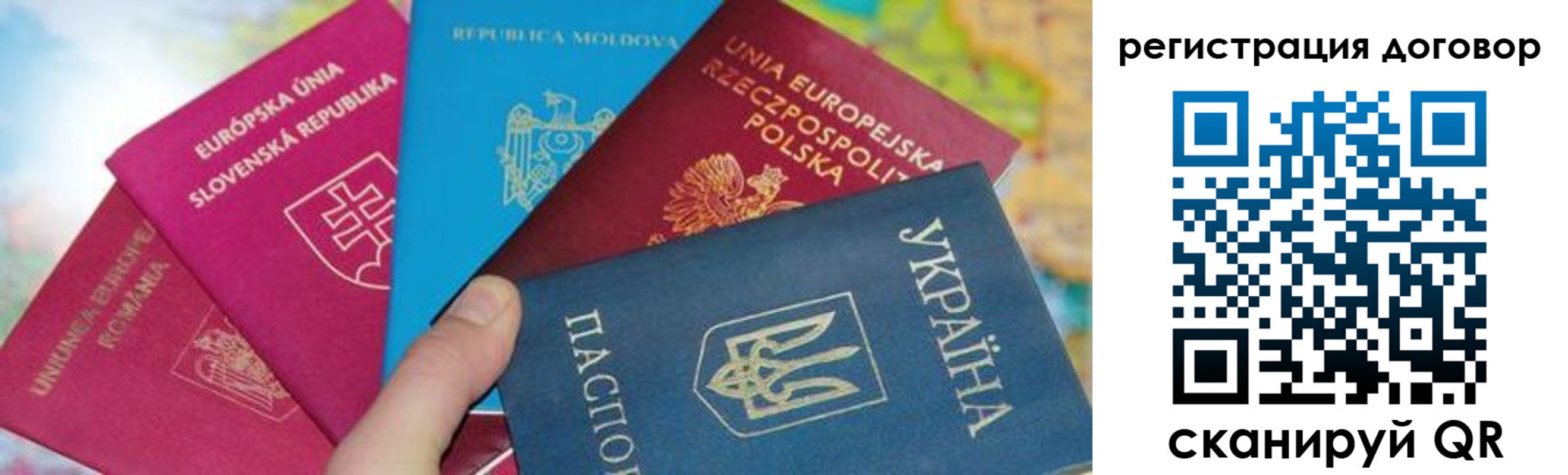 временная регистрация 2025 в Саратове