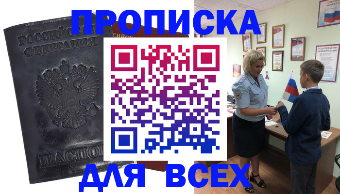 регистрация в Саратове