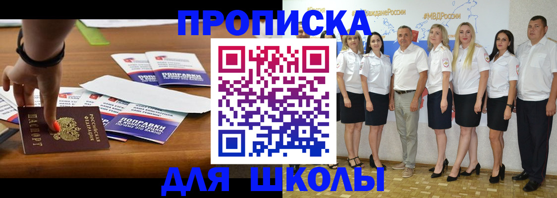 прописка для военкомата в Саратове