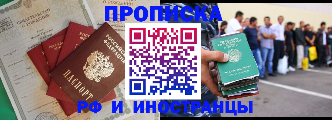 прописка в квартире в Саратове